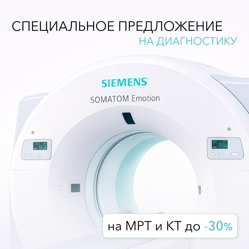 Специальные условия на диагностику